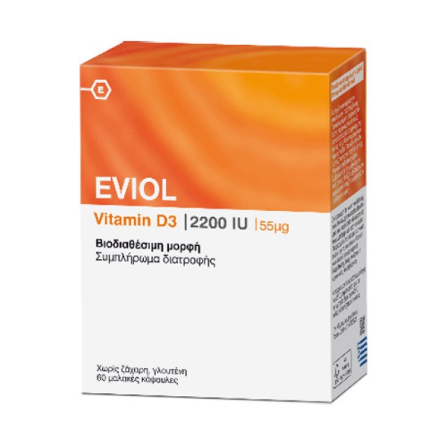 Eviol Vitamin D3 2200IU 55μg 60caps (Βιταμίνη D για την Καλή Λειτουργία των Οστών & των Δοντιών)