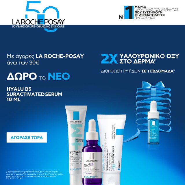 With purchases of La Roche Posay products over 30€, get a FREE Hyalu B5 Serum 10ml