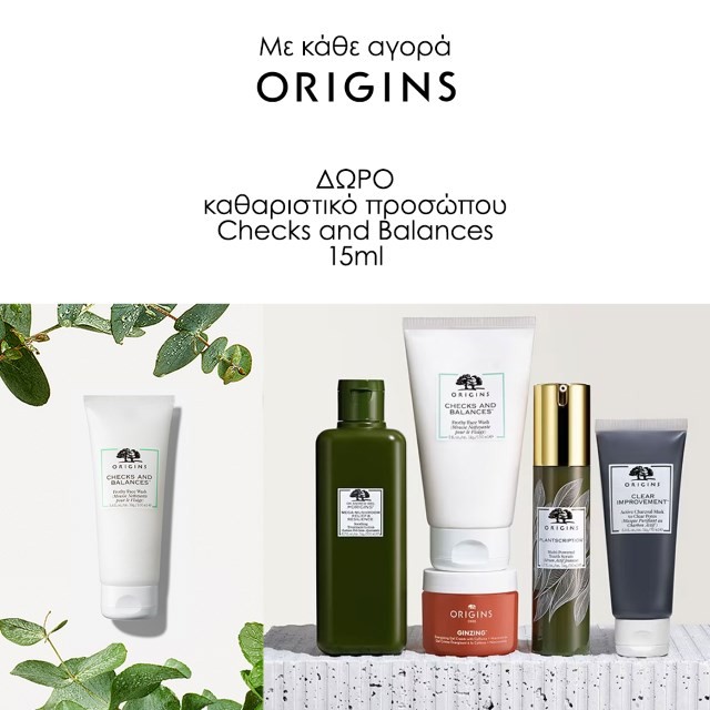 Με κάθε αγορά Origins, ΔΩΡΟ καθαριστικό προσώπου Checks and Balances 15ml