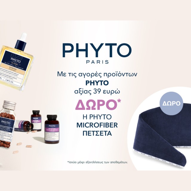 Mε αγορές προϊόντων  PHYTO αξίας 39  ευρώ, ΔΩΡΟ H PHYTO  MICROFIBER  ΠΕΤΣΕΤΑ