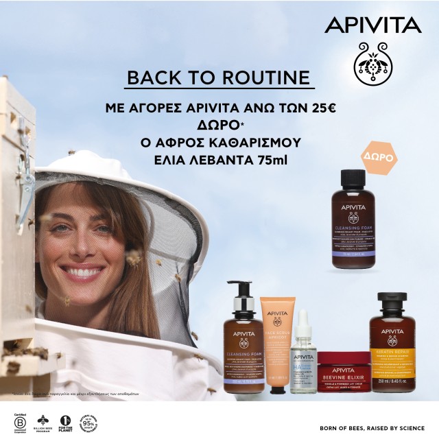Με αγορές Apivita από 25€ και άνω, ΔΩΡΟ Cleansing Foam 75ml