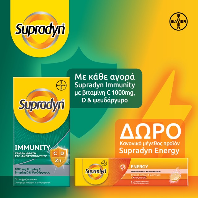 With every purchase of Supradyn Immunity 1000mg C, get a FREE Supradyn Vitality 50+ 30eff. tabs