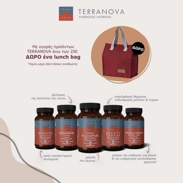Gift a Lunch Bag, when you spend 25€ on Terranova products