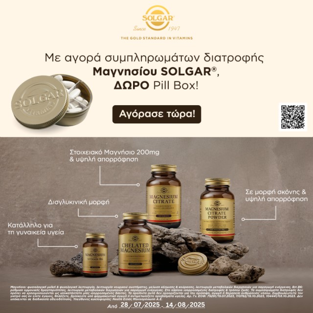 GIFT one Pill Box when you buy Solgar Magnesium products