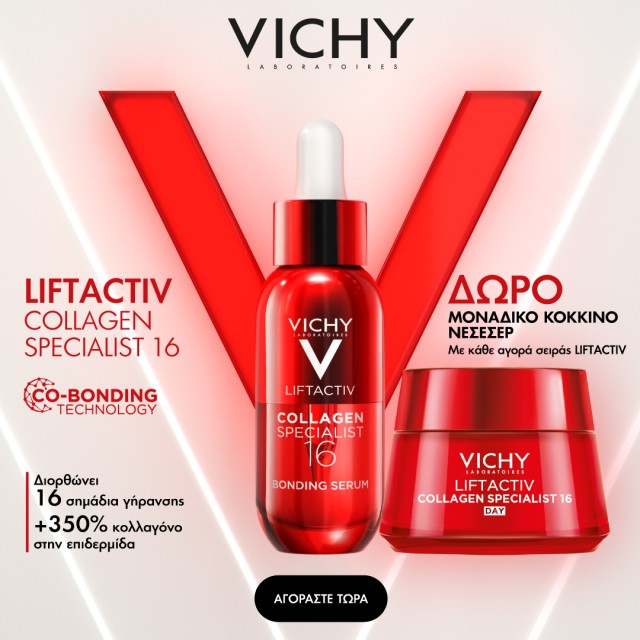 Με κάθε αγορά σειράς Vichy Liftactiv, ΔΩΡΟ Μοναδικό Κόκκινο Νεσεσέρ