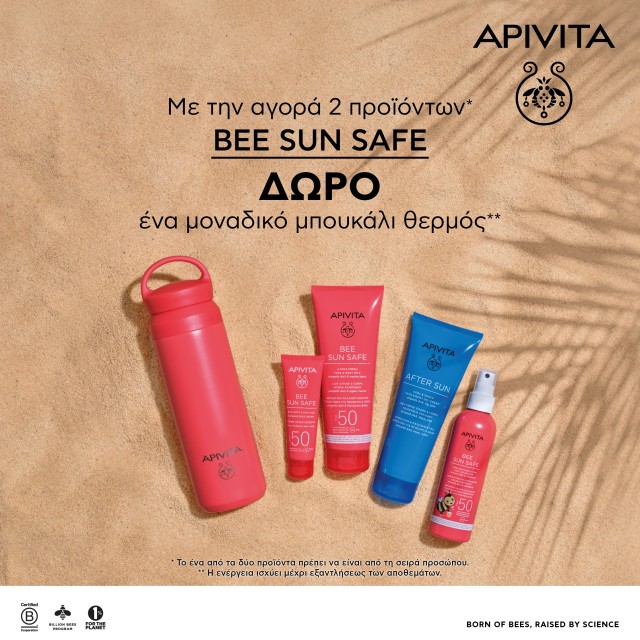 Με την αγορά 2 προϊόντων Apivita Bee Sun Safe, ΔΩΡΟ μπουκάλι θερμός *Το ένα από τα 2 προϊόντα πρέπει να είναι από τη σειρά προσώπου