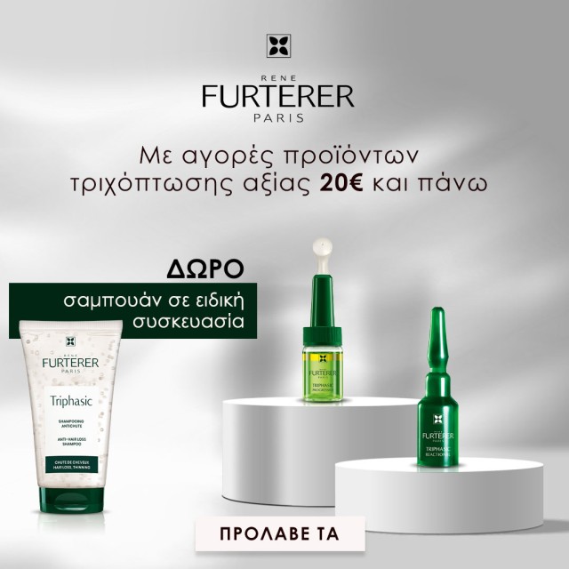 Με αγορές προϊόντων τριχόπτωσης Rener Furterer, ΔΩΡΟ Triphasic Shampoo 50ml