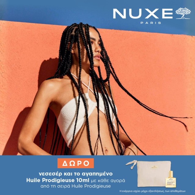 Με κάθε αγορά από τη σειρά Nuxe Huile Prodigieuse, ΔΩΡΟ Νεσεσέρ και το αγαπημένο Huile Prodigieuse 10ml