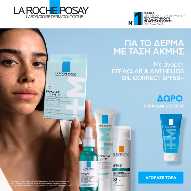 With purchases of Effaclar and Anthelios Oil Correct SPF50+, get a FREE Effaclar Gel 50ml