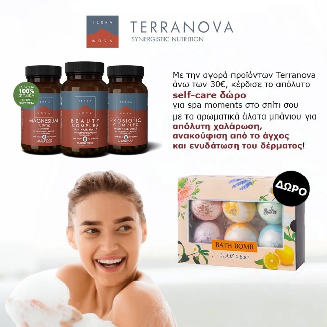 Με αγορές προϊόντων Terranova άνω των 30€, ΔΩΡΟ Βath Bombs