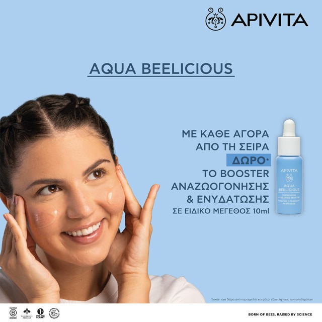 Gift Apivita Aqua Beelicious Booster 10ml, when you buy Aqua Beelicious products