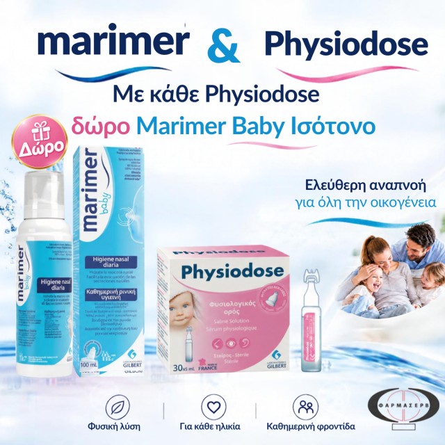 Με κάθε αγορά Physiodose, ΔΩΡΟ το Marimer Baby 100ml