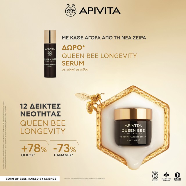 With every purchase of Apivita Queen Bee Longevity, get a FREE Queen Bee Longevity Serum 10ml