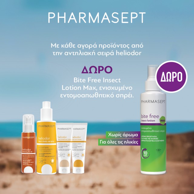 Με την αγορά ενός προϊόντος Heliodor, ΔΩΡΟ ένα Pharmasept Bite Free Insect Max Lotion 100ml