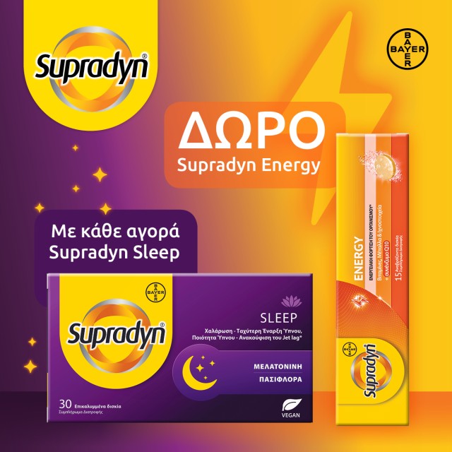 Με κάθε αγορά Supradyn Sleep, ΔΩΡΟ Supradyn Energy 15 caps