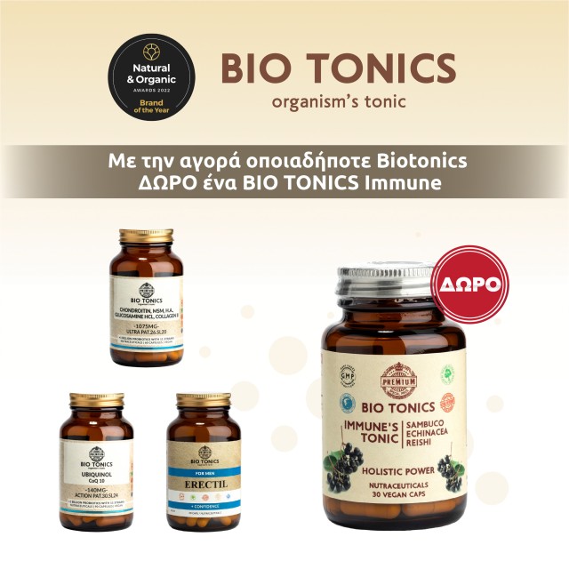 Με την αγορά οπουδήποτε Biotonics, ΔΩΡΟ Biotonics Immune 30caps *Ισχύει 1 δώρο ανά παραγγελία
