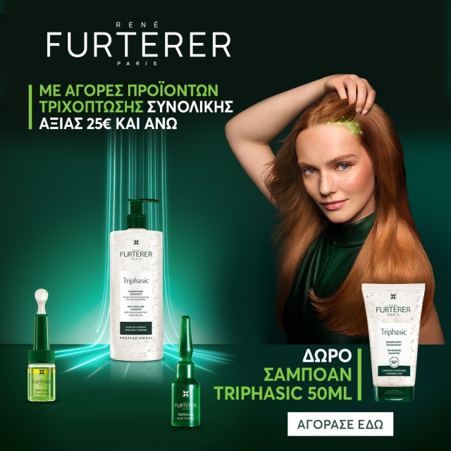 Με αγορές προϊόντων τριχόπτωσης Rener Furterer άνω των 25€, ΔΩΡΟ Triphasic Shampoo 50ml