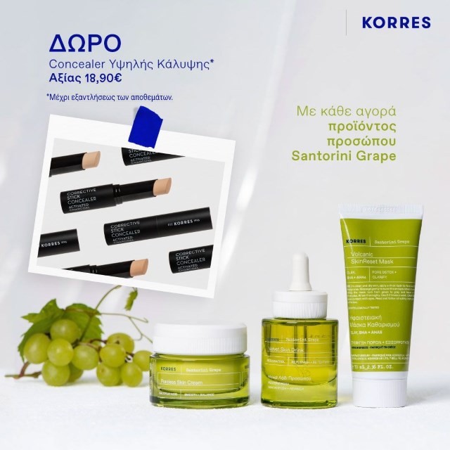 With every purchase of Santorini Grape products, a gift of concealer in a regular size
