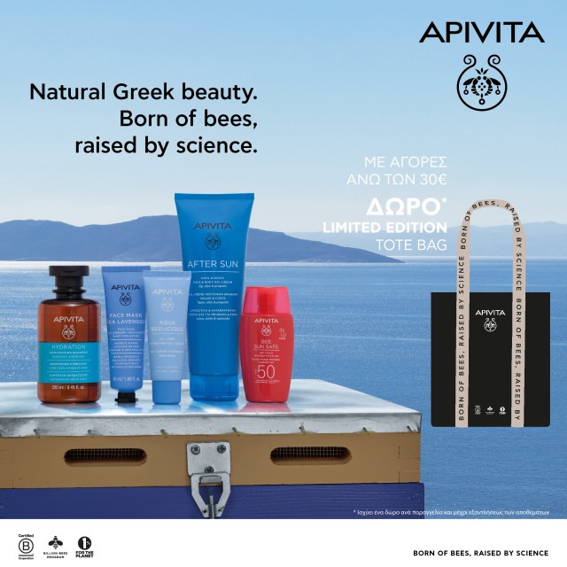 Με αγορές Apivita άνω των 30€, ΔΩΡΟ Limited Edition Tote Bag