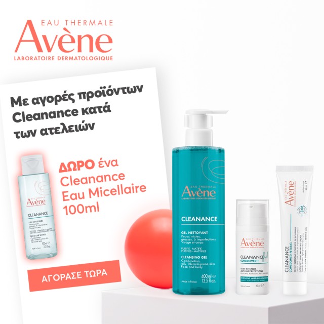 Με αγορές προϊόντων Avene Cleanance, ΔΩΡΟ 1 Cleanance Eau Micellaire 100ml