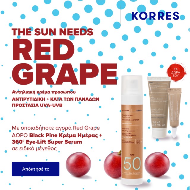 Gift Black Pine Day Cream 20ml & Eye Lift Super Serum 4ml, when you buy KORRES Red Grape products