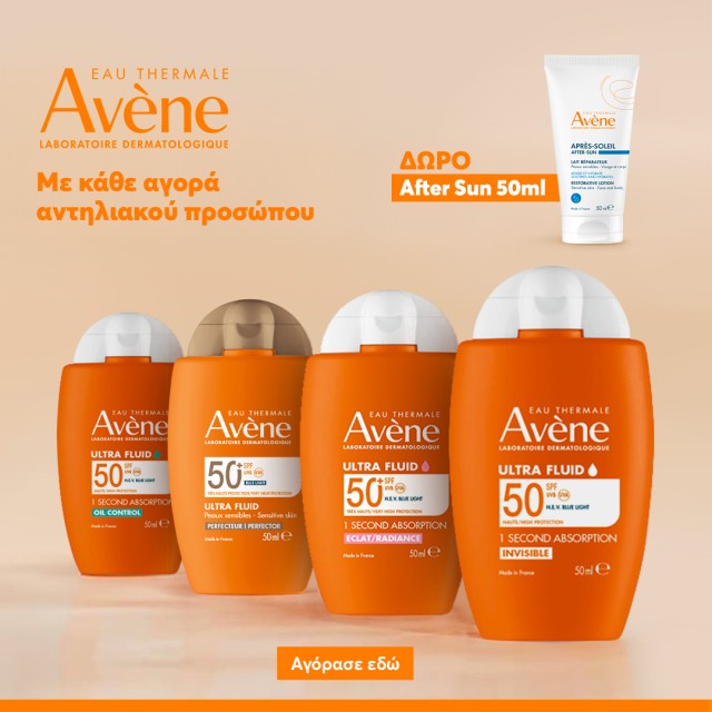 With every purchase of Avene face sunscreen, get a FREE After Sun 50ml