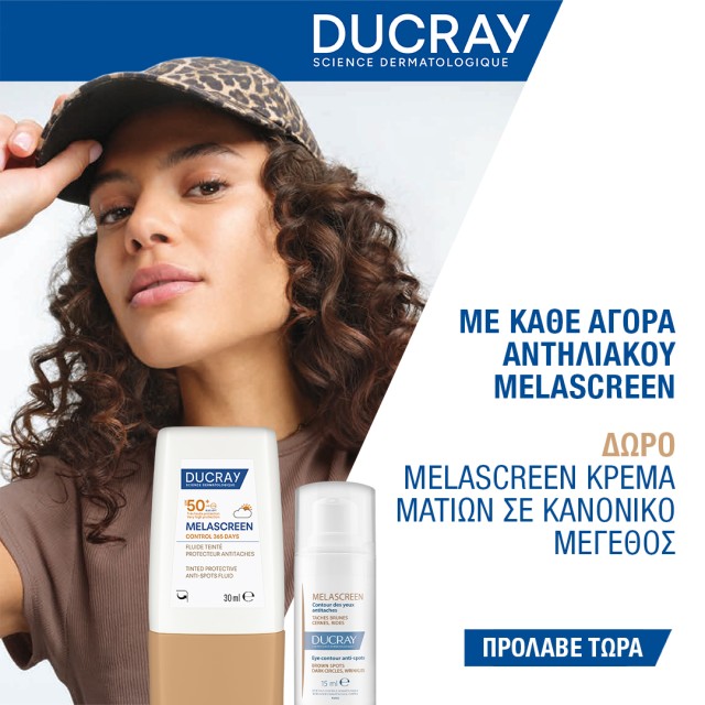 Με κάθε αγορά Αντηλιακού Ducray Melascreen, ΔΩΡΟ Eye Contour Anti-Spots 15ml