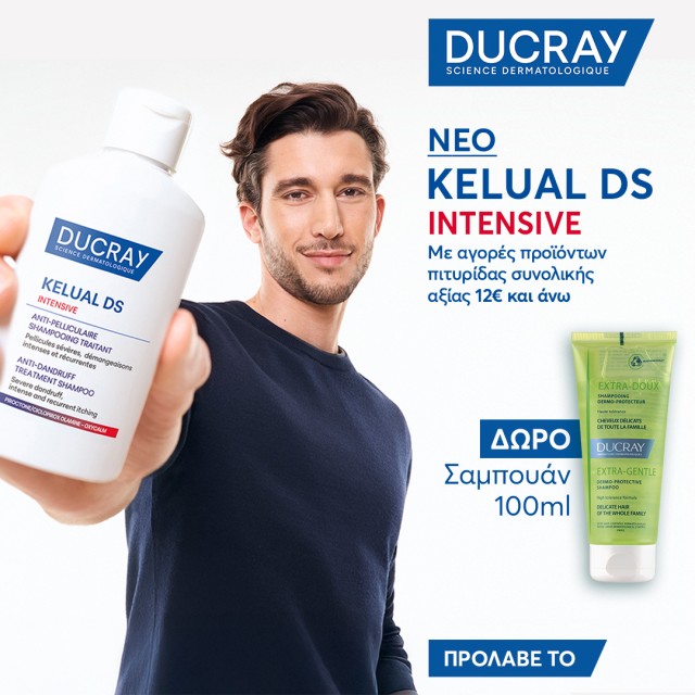 Με αγορές προϊόντων πιτυρίδας Ducray συνολικής αξίας 12€ και άνω, ΔΩΡΟ Extra Doux Shampoo 100ml