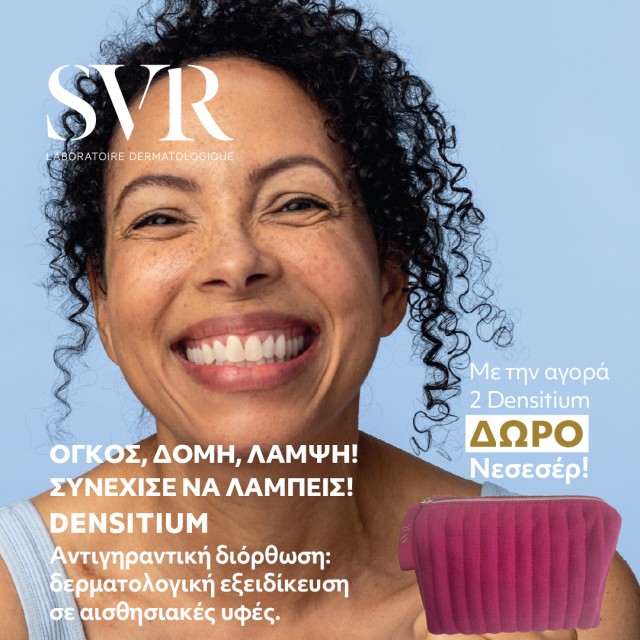 Με την αγορά 2 SVR Densitium, ΔΩΡΟ Νεσεσέρ