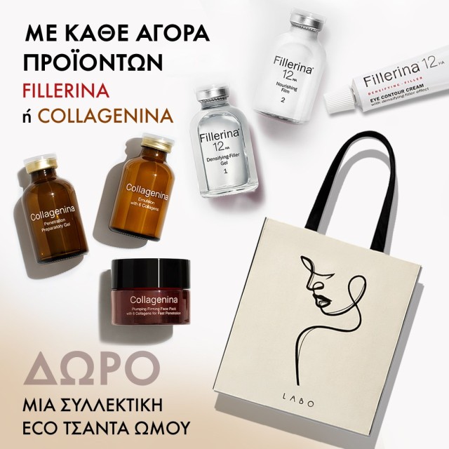 Με κάθε αγορά προϊόντων Fillerina ή Collagenina, ΔΩΡΟ Οικολογική Τσάντα Labo