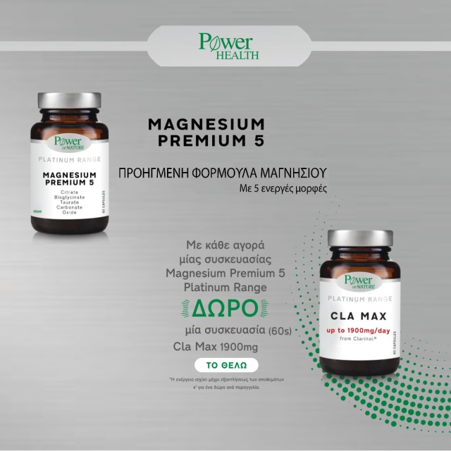 Mε κάθε αγορά Platinum Range Magnesium Premium 5, ΔΩΡΟ 1 Platinum Range CLA MAX