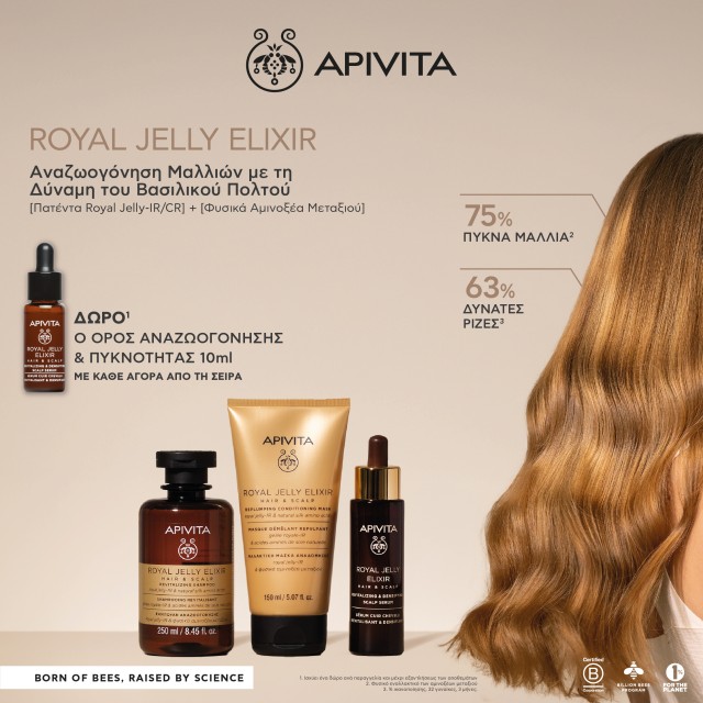 With every purchase of Apivita Royal Elixir, get a FREE Revitalizing & Densifying Serum 10ml