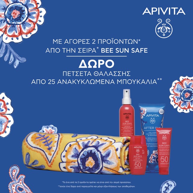 Gift Beach Towel, when you buy 2 Apivita Bee Sun Safe products