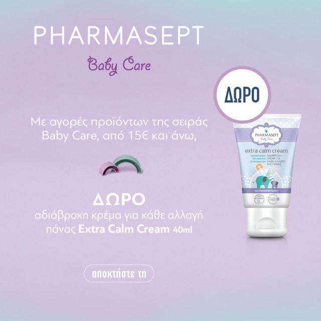 Gift Baby Extra Calm Cream 40ml, when you spend 15€ and more on Pharmasept Baby Care products.