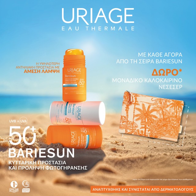 With every purchase of Uriage Bariesun, get a FREE Summer Pouch