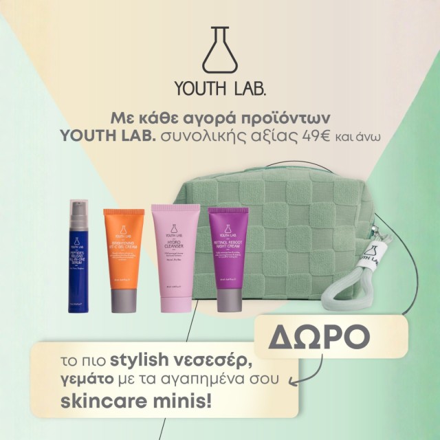 Με αγορές προϊόντων YOUTH LAB. 49€ και άνω, ΔΩΡΟ νεσεσέρ γεμάτο με τα αγαπημένα σου minis
