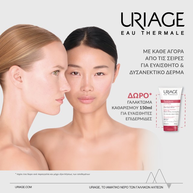 Gift cleansing milk for sensitive skin in full size 150ml, with every purchase from Uriage ranges for sensitive & intolerant skin