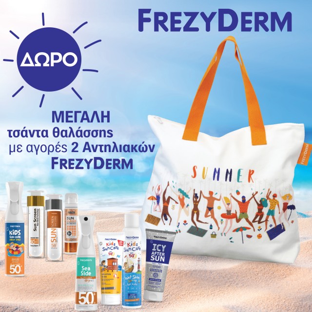 Gift Beach Bag when you buy 2 Frezyderm suncare products