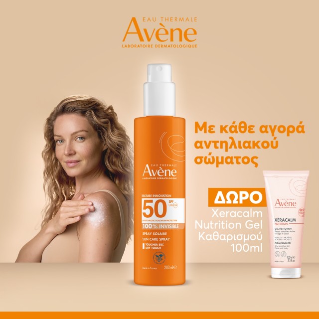Με αγορές αντηλιακού σώματος Avene, ΔΩΡΟ 1 Xeracalm Nutrition Gel 100ml