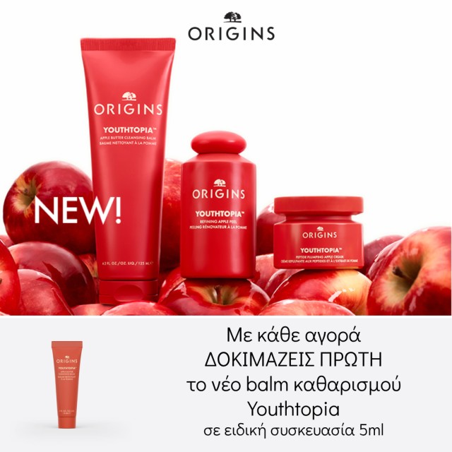 Με κάθε αγορά Origins Youthtopia, ΔΩΡΟ το νέο Balm Καθαρισμού 15ml