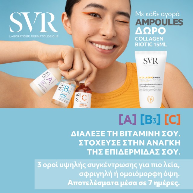 Με κάθε αγορά SVR Ampoule, ΔΩΡΟ Collagen Biotic 15ml