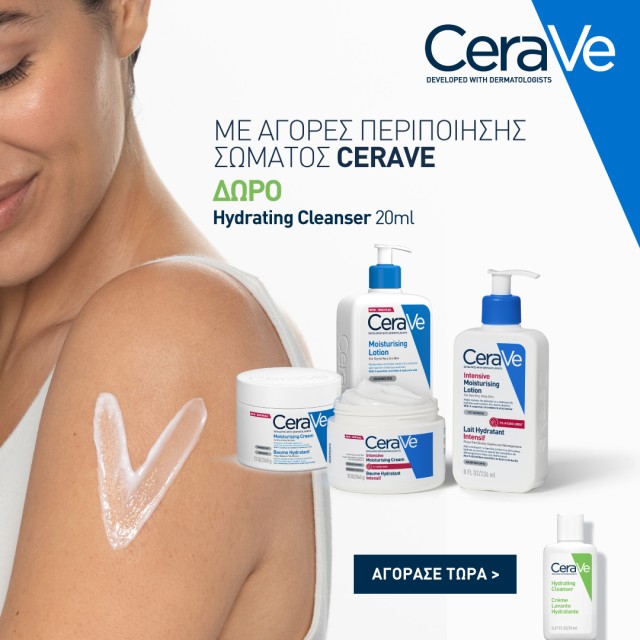 Με αγορές περιποίησης σώματος Cerave, ΔΩΡΟ το Hydrating Cleanser 20ml