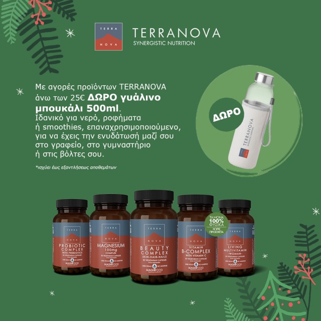 Με αγορές προϊόντων Terranova άνω των 25€, ΔΩΡΟ Γυάλινο Μπουκάλι 50ml