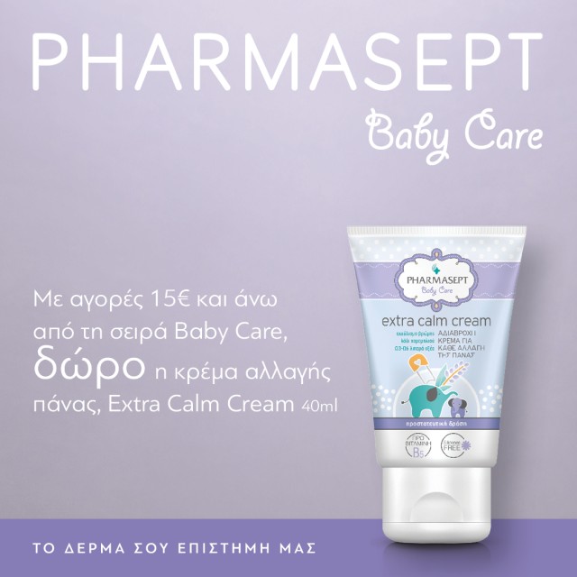 Με κάθε αγορά Pharmasept Baby Care από 15€ και άνω, ΔΩΡΟ Baby Extra Calm Cream 40ml