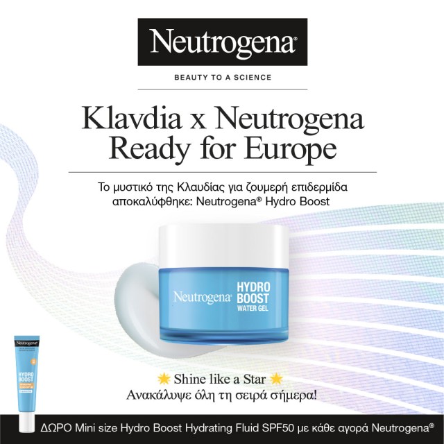 Με κάθε αγορά Neutrogena (εκτός hand & Lip), ΔΩΡΟ ένα Neutrogena Hydro Boost Fluid SPF50 15ml