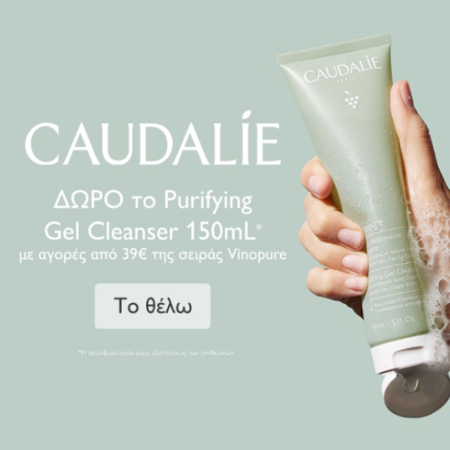 Gift 1 Vinopure Purifying Gel Cleanser 150ml, when you spend 39€ on Caudalie Vinopure products