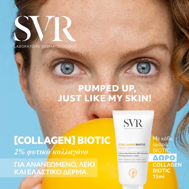 Με κάθε αγορά SVR Biotic, ΔΩΡΟ Collagen Biotic 15ml