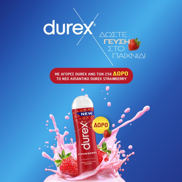 Με αγορές Durex άνω των 25€, ΔΩΡΟ το νέo λιπαντικό Durex Strawberry 50ml