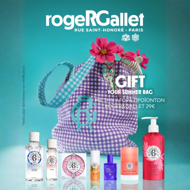 Με αγορές προϊόντων RogerGallet 29€ και άνω, ΔΩΡΟ Καλοκαιρινή Τσάντα