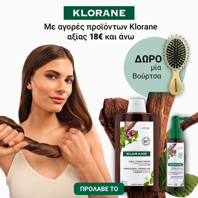 Με αγορές προϊόντων Klorane αξίας 18 ευρώ και πάνω, ΔΩΡΟ βούρτσα μαλλιών
